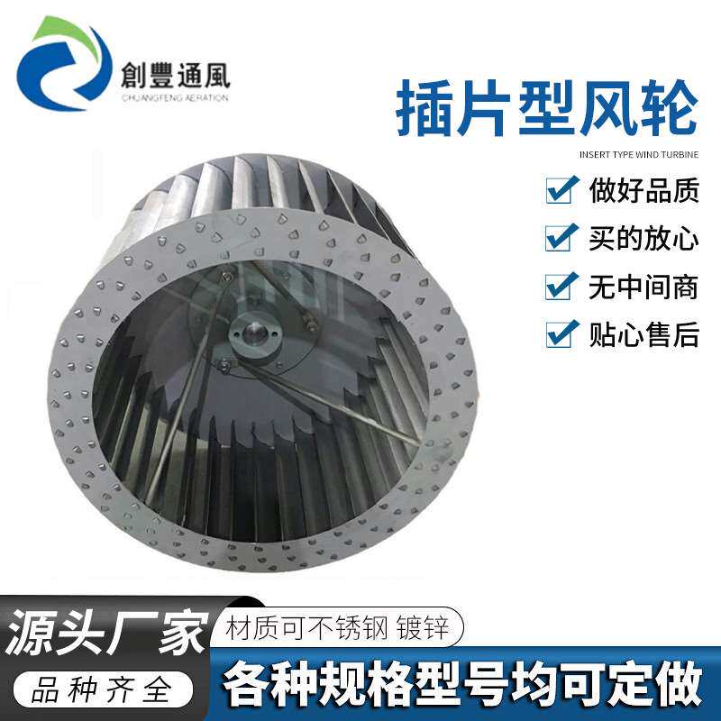 厂家直销多翼式插片烤箱风轮不锈钢镀锌铝合金离心风机叶轮风叶