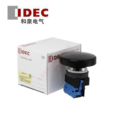 IDEC和泉30mm口径 ABN410B ABN401B 蘑菇头按钮开关原装 ABN422B