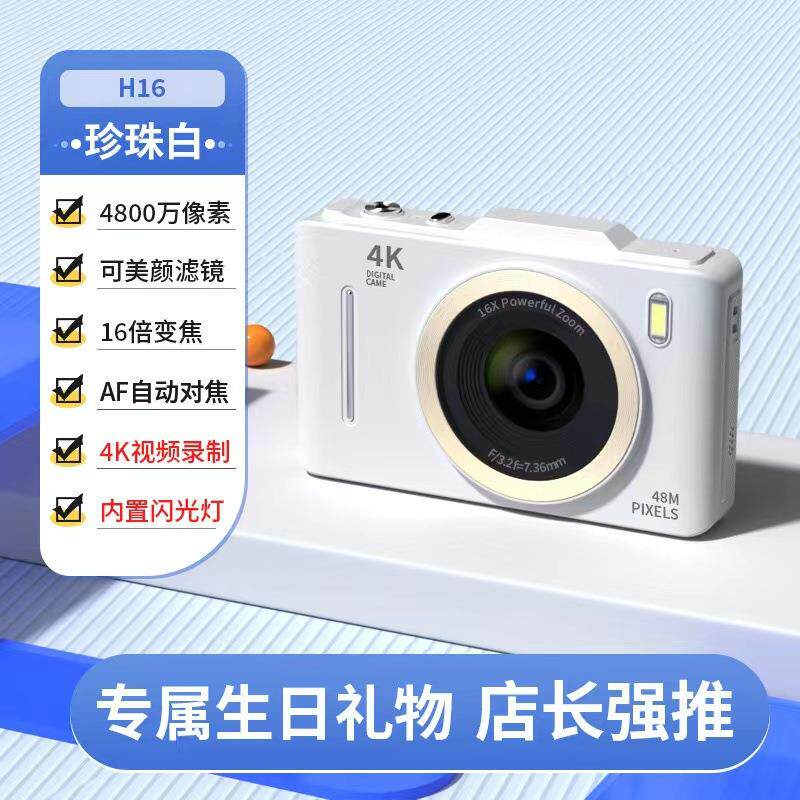 新品数码照相机2.8寸CCD高清相机4K家用学生儿童相机便携式卡片机