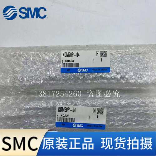 KDM10P-06,KDM10S-06,KDM10-06-04 KDM20S KDM20P-08接头SMC