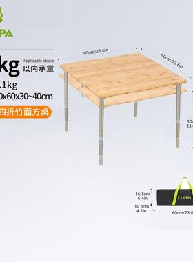 ATEPA户外野营折叠桌野餐烧烤楠竹面板家居餐桌折叠桌现货