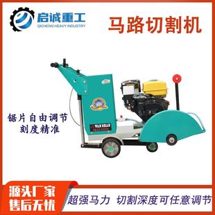 现货大型轨道式混凝土水泥沥青路面开槽切缝刻纹马路切割机