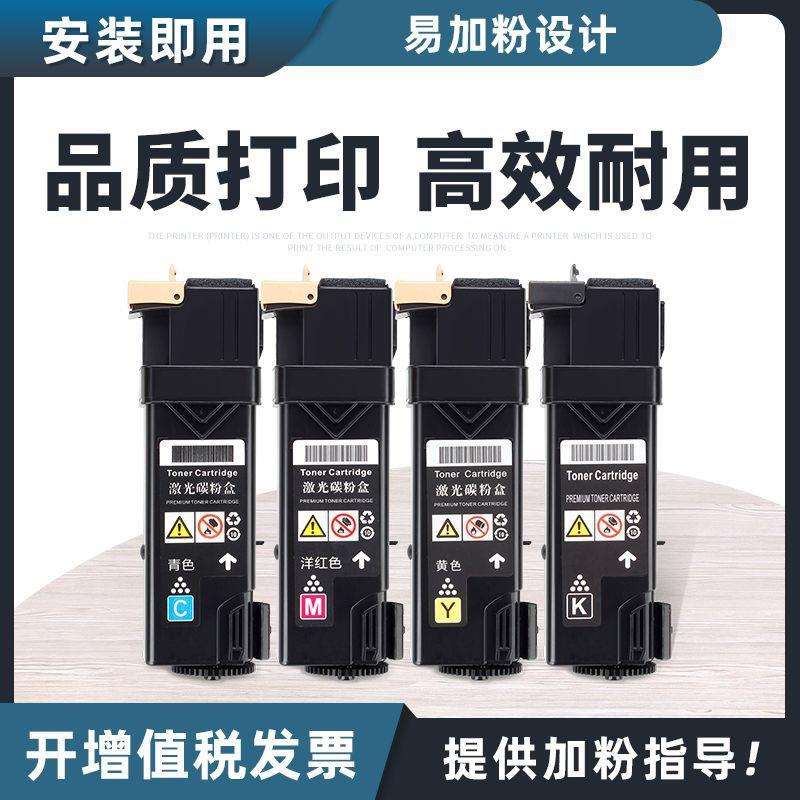 适用富士施乐C1110B粉盒C1190FS打印机C2120墨盒C1190B彩色墨粉筒