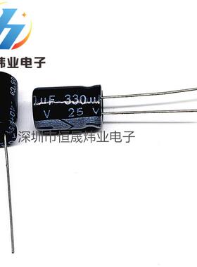 优质电解电容 25V330UF 直插体积 8*12 330UF25V