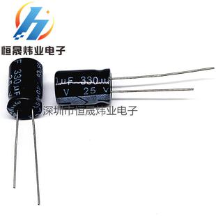 优质电解电容 25V330UF 直插体积 8*12 330UF25V