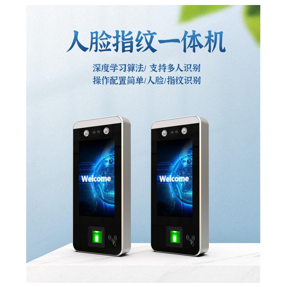 厂家供应新款人脸指纹一体机 考勤打卡机无线智能识别机器