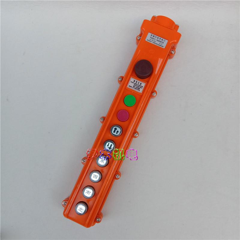 起重按钮开关YQA1-63KB1S 63KB2S 63KB3S双速行车手操器 防雨型