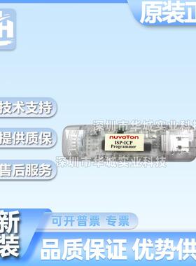 NWR-005刻录器 在线编程调试 脱机isp-icp nuvoton新唐8051单片机