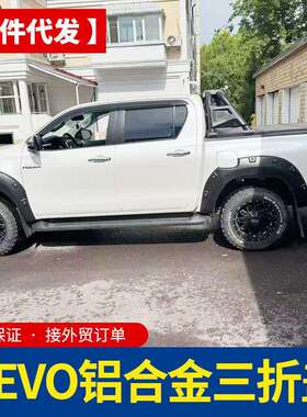hilux revo vigo sr5 海力士海拉克斯铝合金三折盖尾箱平板盖改装