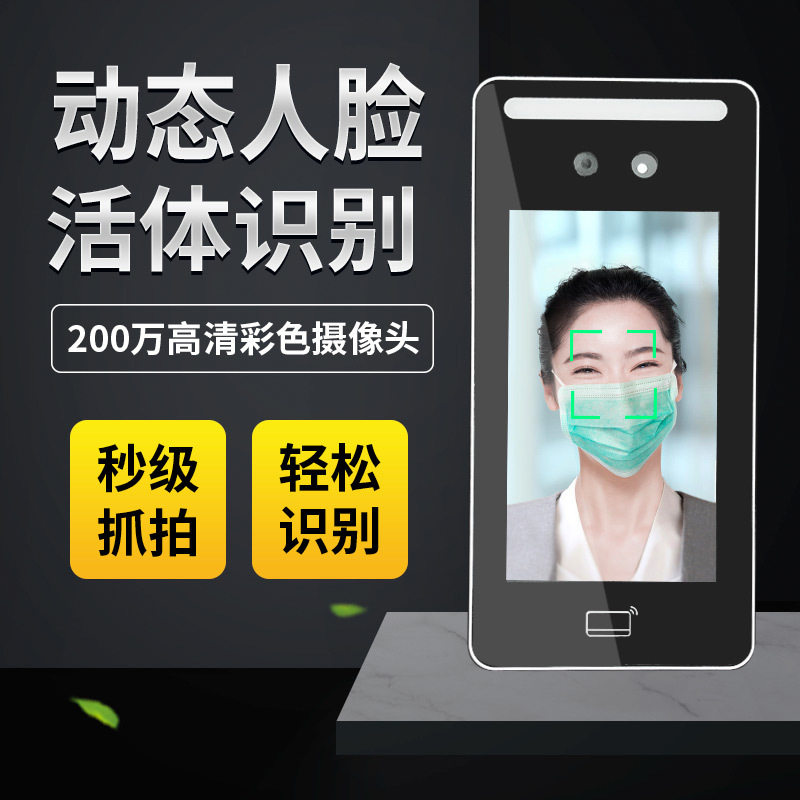 5寸高端防水人脸机金属防水人脸机防水触摸人脸门禁机人脸识别机