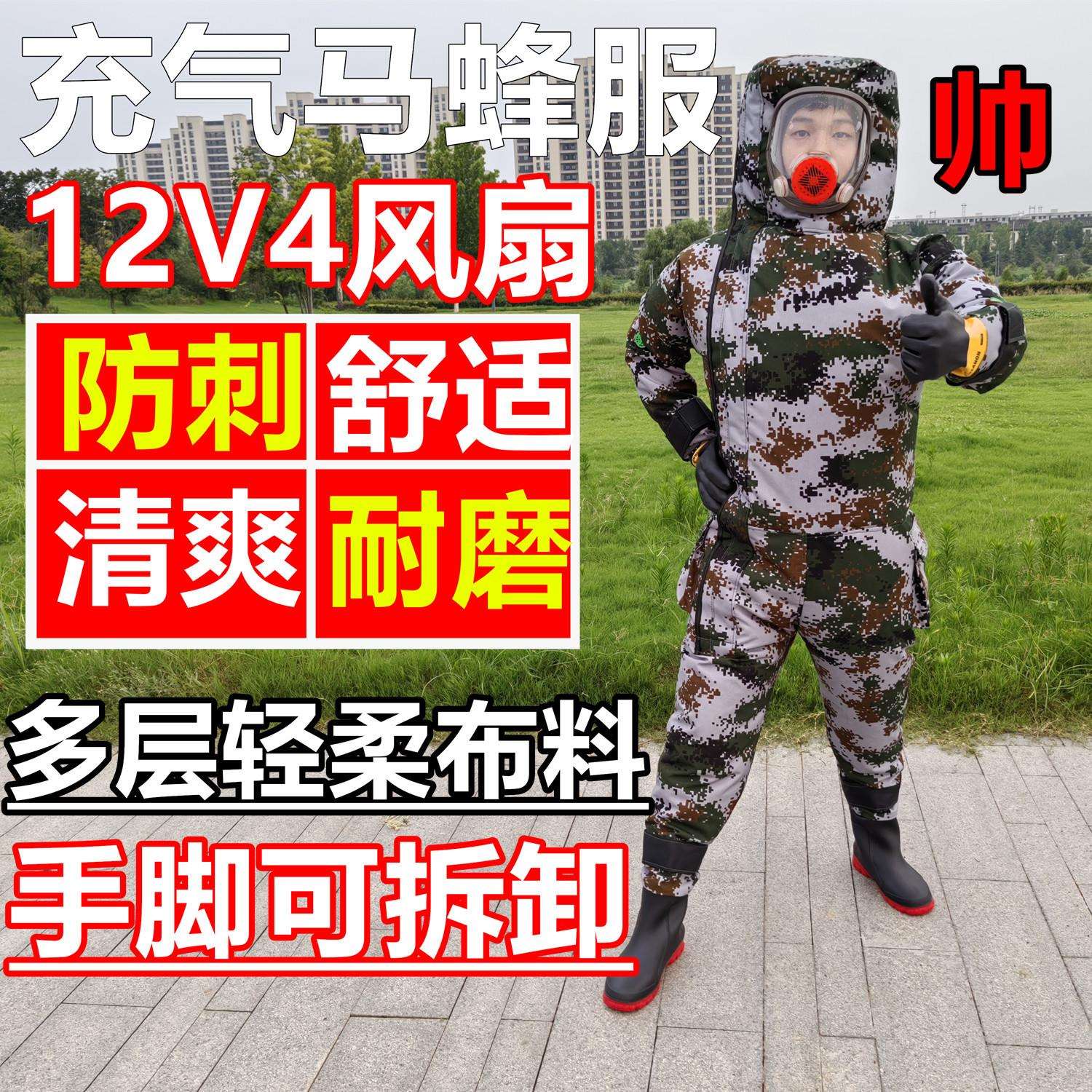 24新款充气3斤配件马蜂服养殖胡蜂红娘虎头蜂金环马蜂养殖马蜂服