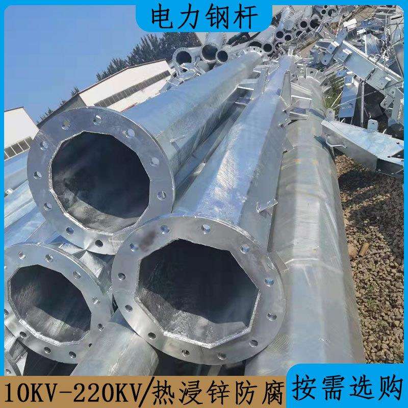 供应10KV金属电线杆 15米电力钢杆塔重量 热浸锌耐张输变电钢管杆