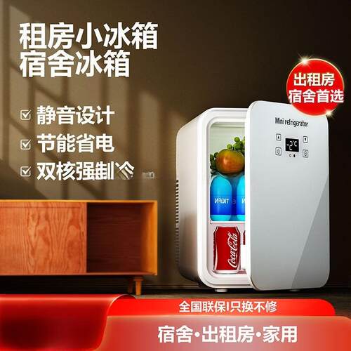 迷你小冰箱母乳储奶专用小型宿舍冰箱冷藏租房