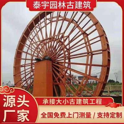 仿古水车碳化实木水车带电机脚踏实木水车户外景观工程项目