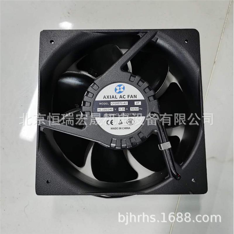 CY20572-A2 传裕 220V 68W 0.3 205*72mm 照明灯具 耐高温风机