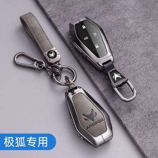 适用北汽新能源极狐考拉钥匙套阿尔法T壳阿尔法S扣ARCFOX钥匙套壳
