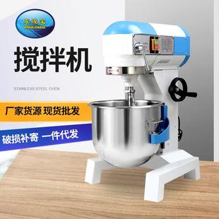 商用家用中型搅拌机打发器烘焙蛋糕和面机打奶油鸡蛋拌馅搅拌机