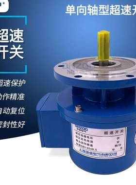 FLSA过速保护开关电动机超速开关速度检测装置超速控制器法兰安装