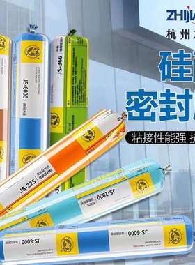 杭州之江金鼠js6000幕墙结构胶js2000硅酮胶幕墙耐候密封胶