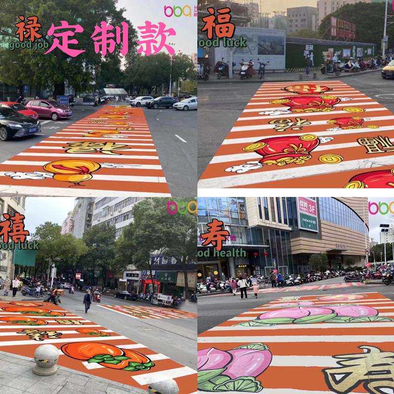 工程级反光地贴指示道路交通安全标线带彩色地面图案贴反光警示膜