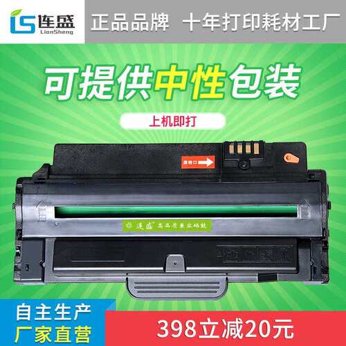 连盛适用富士施乐3155硒鼓Phaser 3160 3140 3155N打印机 易加粉