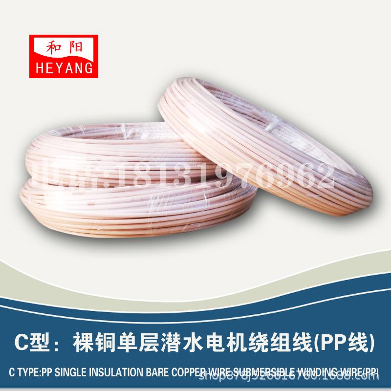 高温线 潜水线 尼龙护套耐水电磁线 耐水绕组线防水线