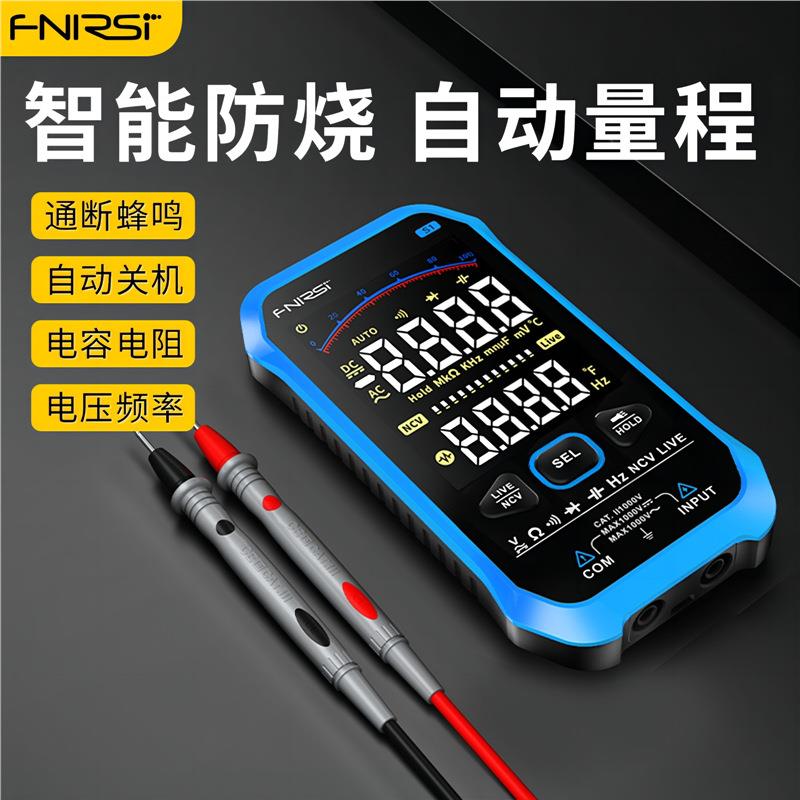 FNIRSI S1 万用表数字高精度全自动便携式防烧数显表电工