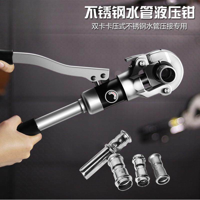 不锈钢水管液压钳CW-1525液压压管钳手动不锈钢水管卡压钳双卡压