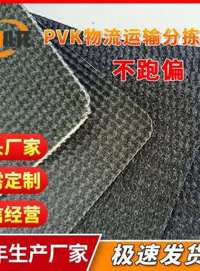 安耐PVK输送带3.6~4.0mm物流分拣带耐高低温耐磨防滑单双面厂家