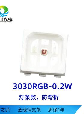 2835RGB0.2W灯珠贴片led2835rgb六脚面板灯灯条用RGB灯珠
