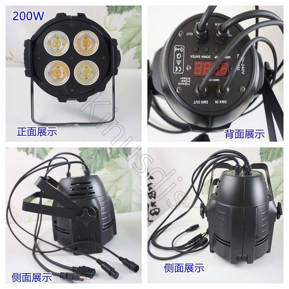 LED光束灯四眼cob帕灯200W面光灯观众舞台灯光剧院婚庆演出影视灯