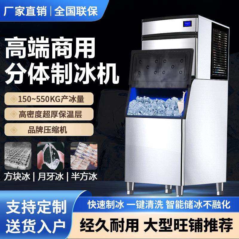 澜鑫自动月牙制冰机商用奶茶店火锅店酒吧半方块冰大型制冰机厂家