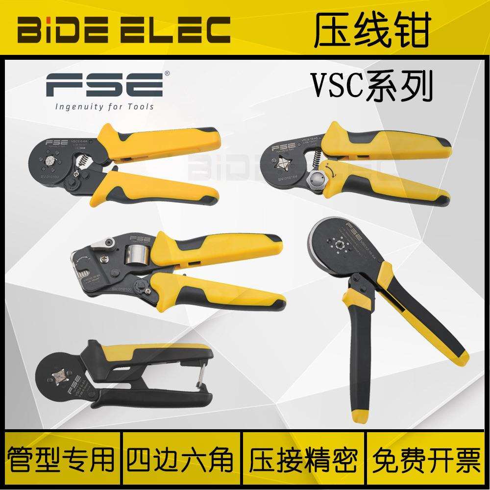 浙江华胜FSE自调式E管型端子压线钳VSC4-5-6-8-9-10-16-4AC-6A