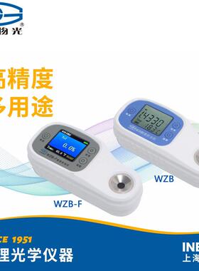 仪电物光WZB A1 S1折光仪WZB R1 R2 R3折射仪WZB L1 L2折射率器