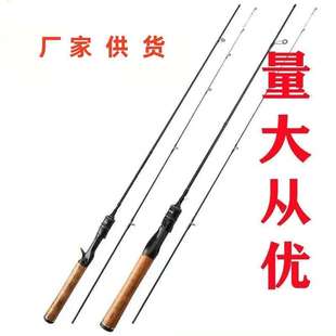 微物杆碳素马口竿超软调路亚杆插接杆白条翘嘴钓杆渔杆源头
