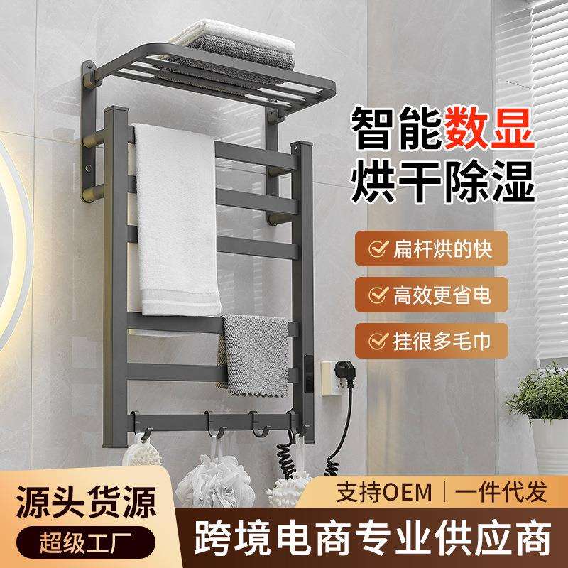 智能电热毛巾架浴室置物架卫生间电动加热烘干架恒温消毒净化架