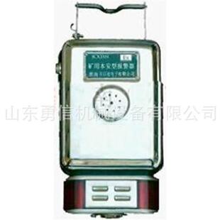 KXB8 型矿用本安报警器矿井紧急情况报警设备井下作业安全装置