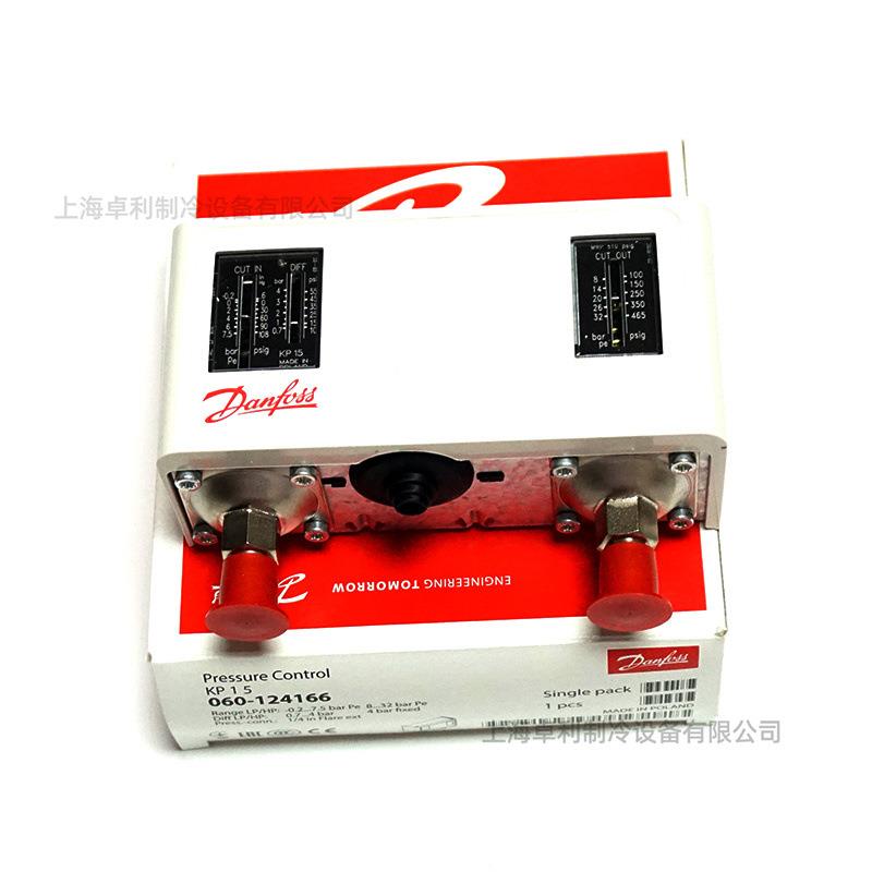 丹佛斯压力开关KP1/KP2 KP5 KP15高低压力保护控制器制冷系统配件