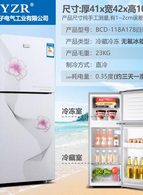 冰箱双开门白色超薄冰柜省电小型租房用一百升左右静音冷藏2到3人