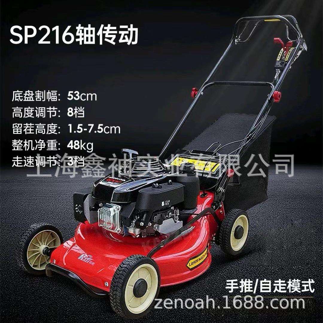 凯姿(KAZZ)SP216轴传动自走割草机21寸汽油推草机修剪机草坪机