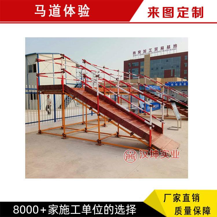 马道体验 施工现场安全体验区 设计+制作+安装一体化 汉坤实业