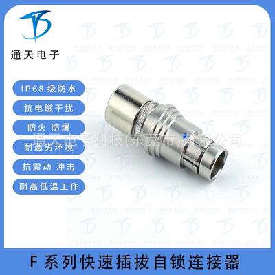 航空连接器F102Z10J052-239 F102Z10J052-249 F102T03K053-23