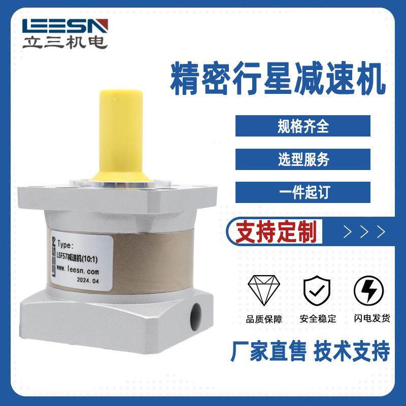 精密行星减速机全系列可做28/35/57/86行星齿轮减速器,电子元器件市场,其它元器件,淘宝优惠券,粉丝福利购,淘宝优惠卷