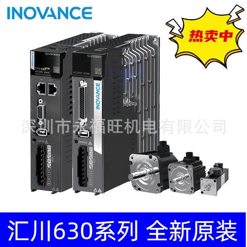 汇川SV630 1000W伺服电机驱动器MS1H1-10C30CB-T331R+SV630PS7R6I