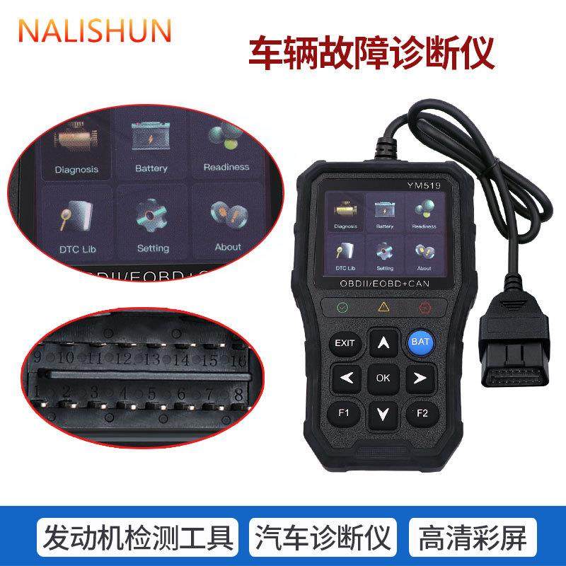 汽车OBD行车电脑车辆信息故障车架号读取仪,3C数码配件,USB灯,淘宝优惠券,粉丝福利购,淘宝优惠卷