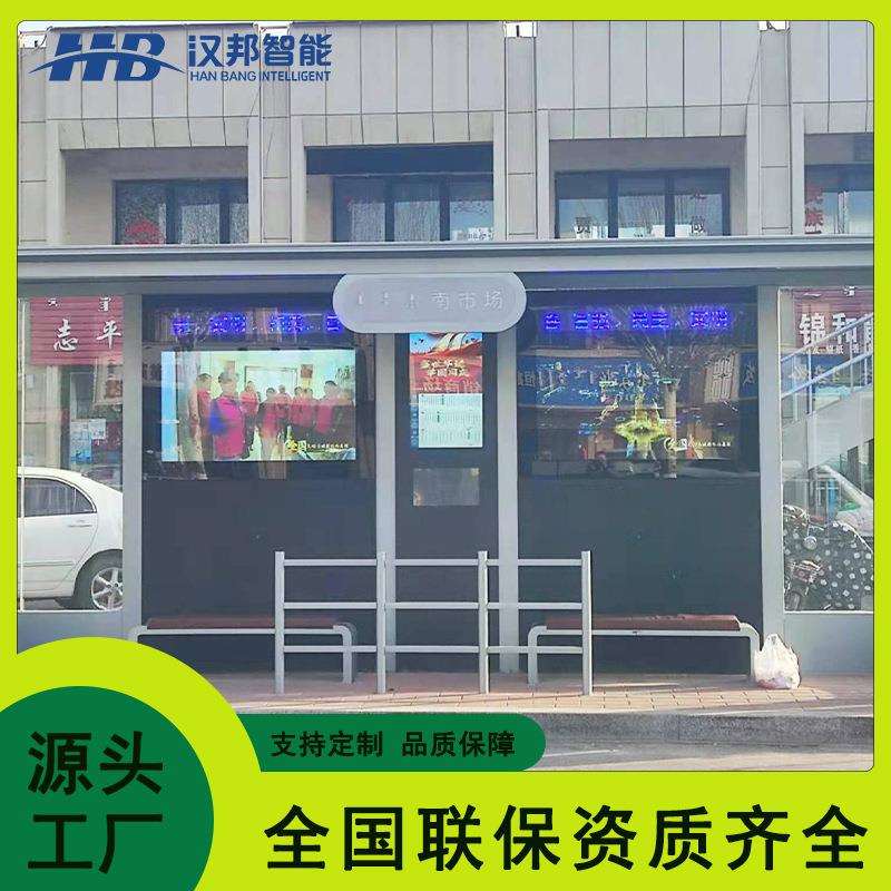 电子站牌城市便民服务游客出行LCD触摸显示大屏查询终端一体机
