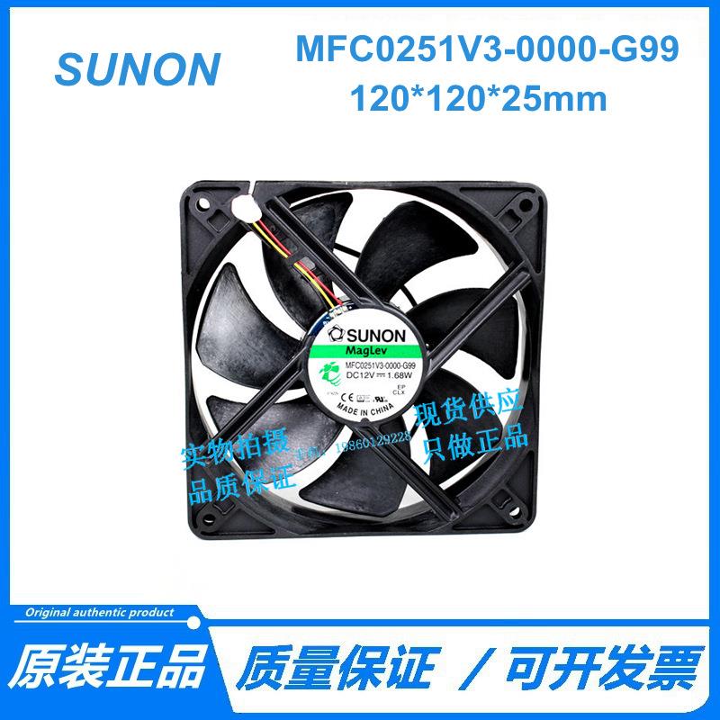 建准 SUNON MFC0251V3-0000-G99 MFC0251V2-000C-A99 静音散热风