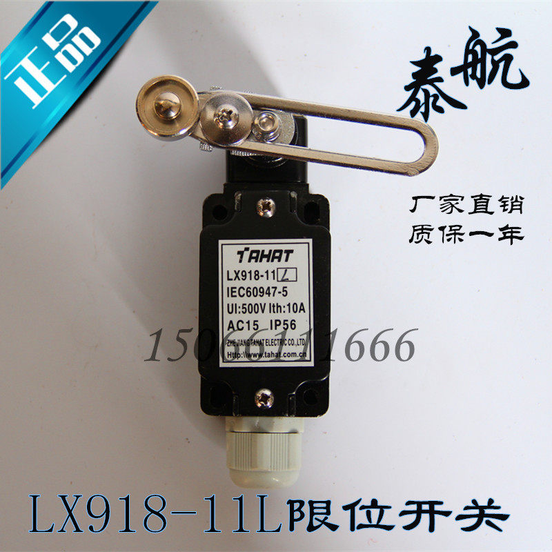 船用行程微动感应限位开关LX918-11L防水防爆滚轮摇臂限位器