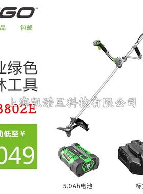 EGO56V无刷锂电割灌机BC3802E多功能家用打草机草坪机园林除草机