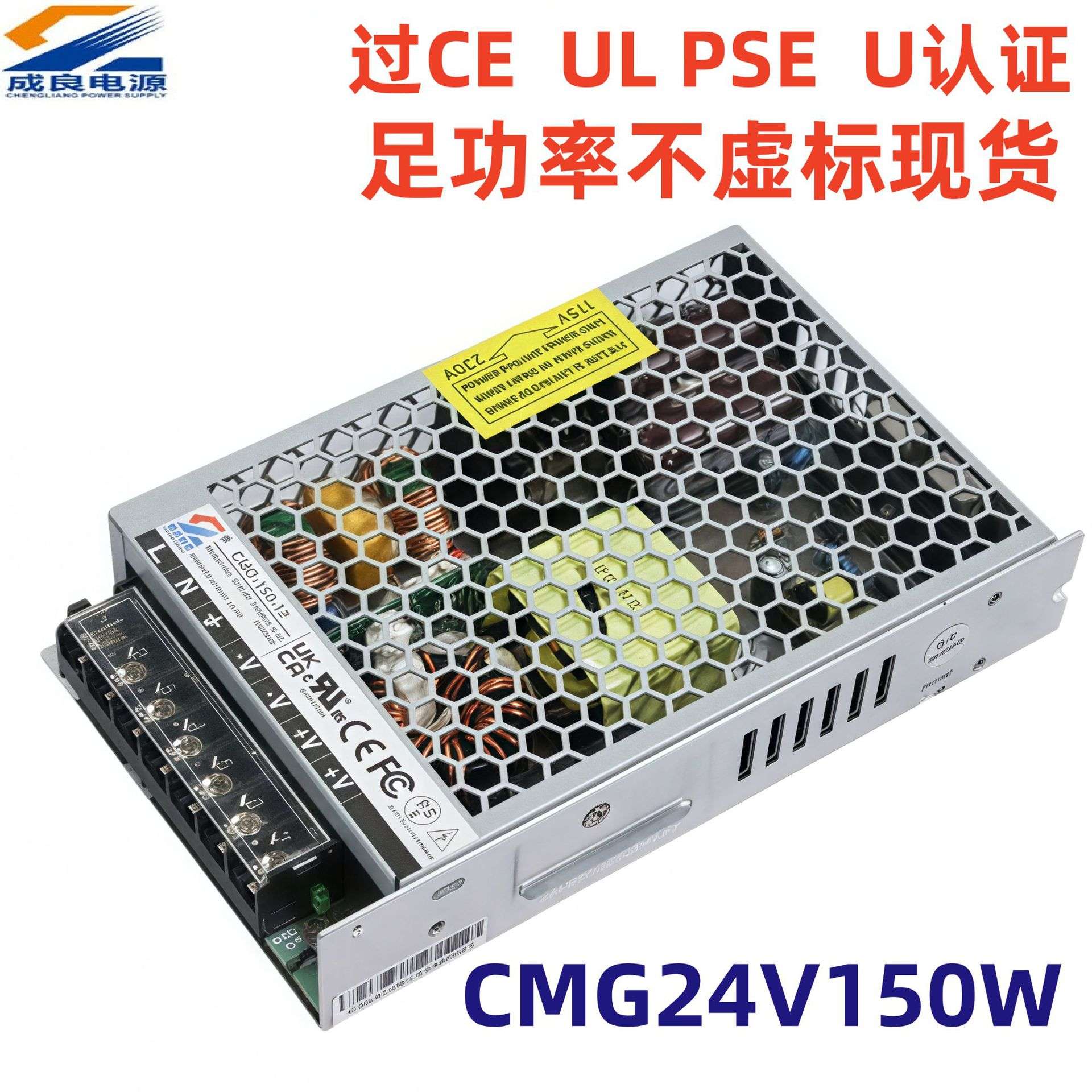CE/UL/PSE认证24V150W开关电源灯带变压器超薄足功率直流电源